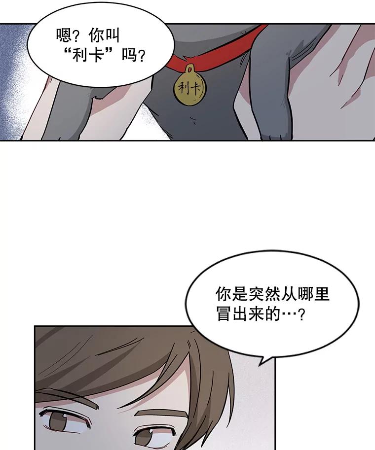 《通灵小说家》1.同学聚会 第107页