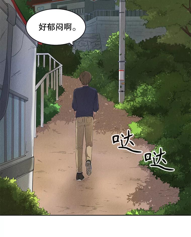 《通灵小说家》1.同学聚会 第94页
