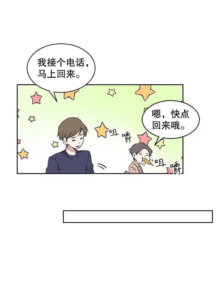 《通灵小说家》1.同学聚会 第83页