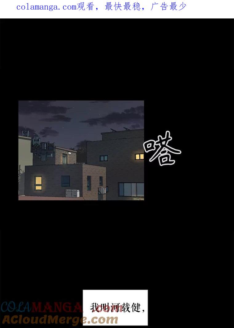《通灵小说家》1.同学聚会 第1页