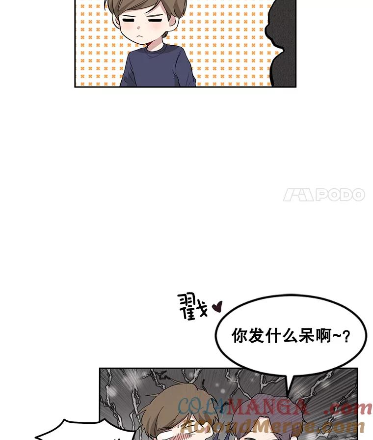 《通灵小说家》1.同学聚会 第41页