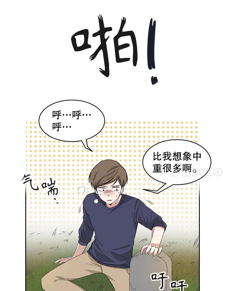 《通灵小说家》1.同学聚会 第99页