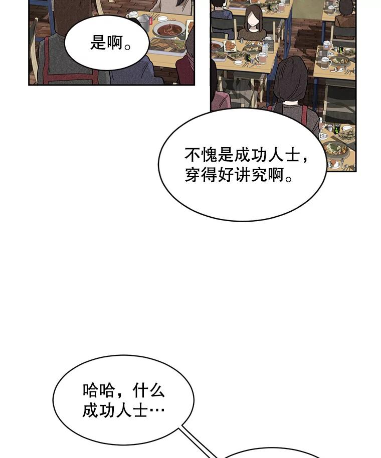 《通灵小说家》1.同学聚会 第56页