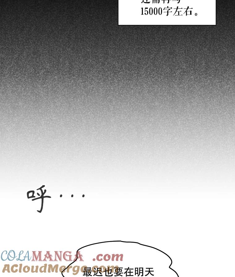 《通灵小说家》1.同学聚会 第9页