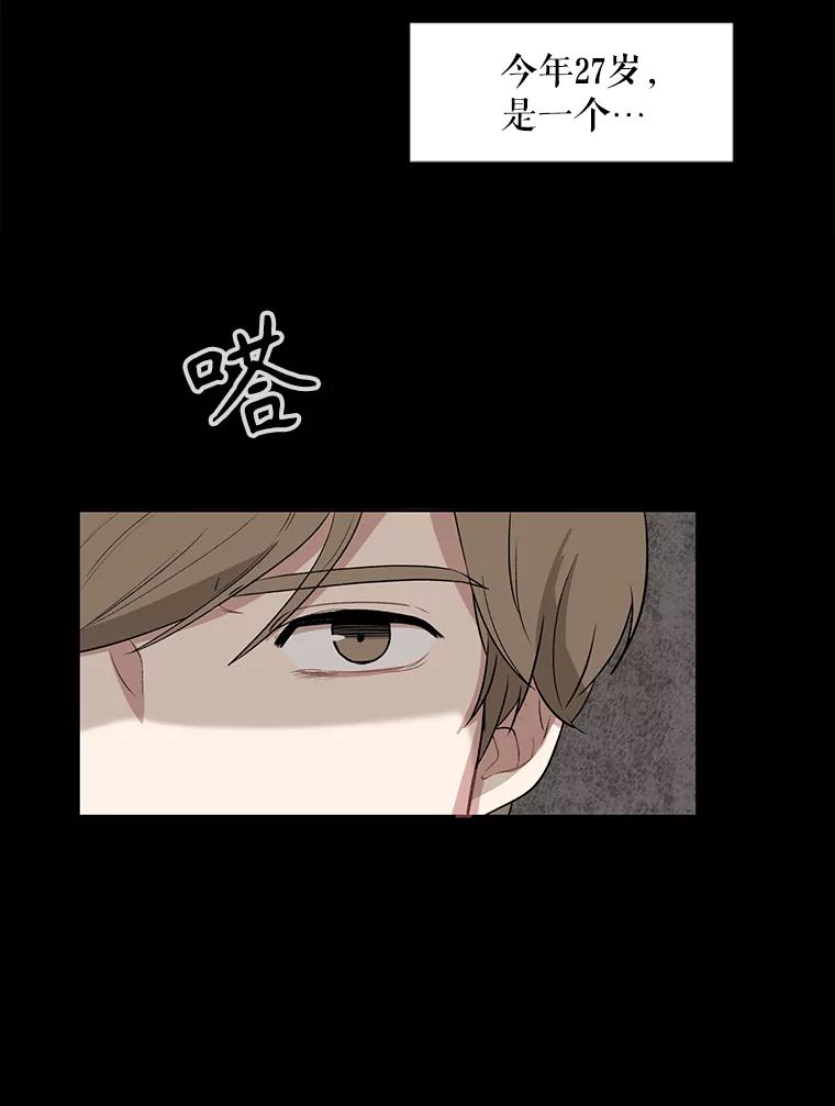 《通灵小说家》1.同学聚会 第3页