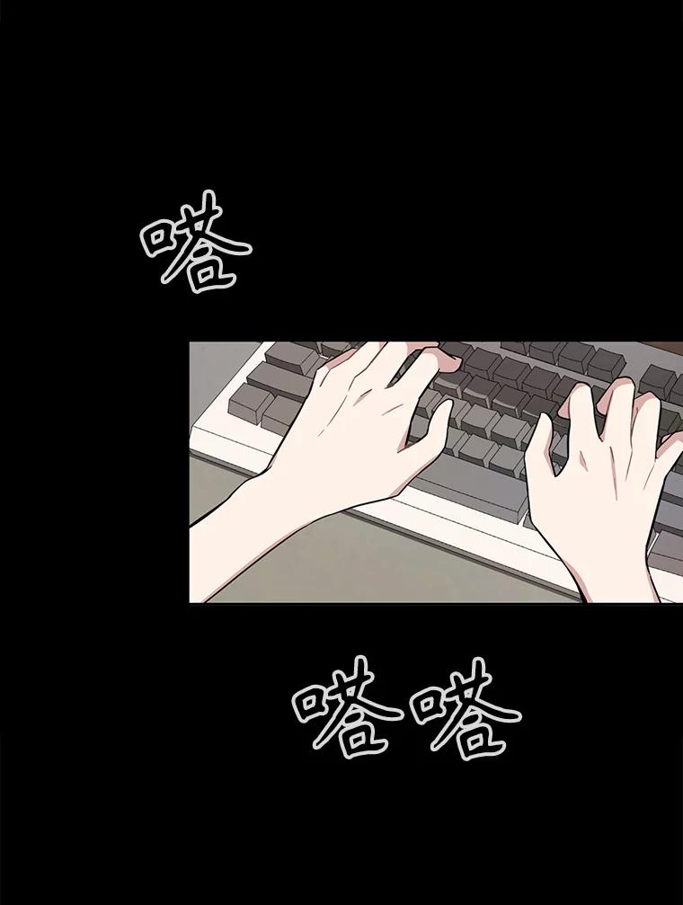 《通灵小说家》1.同学聚会 第2页