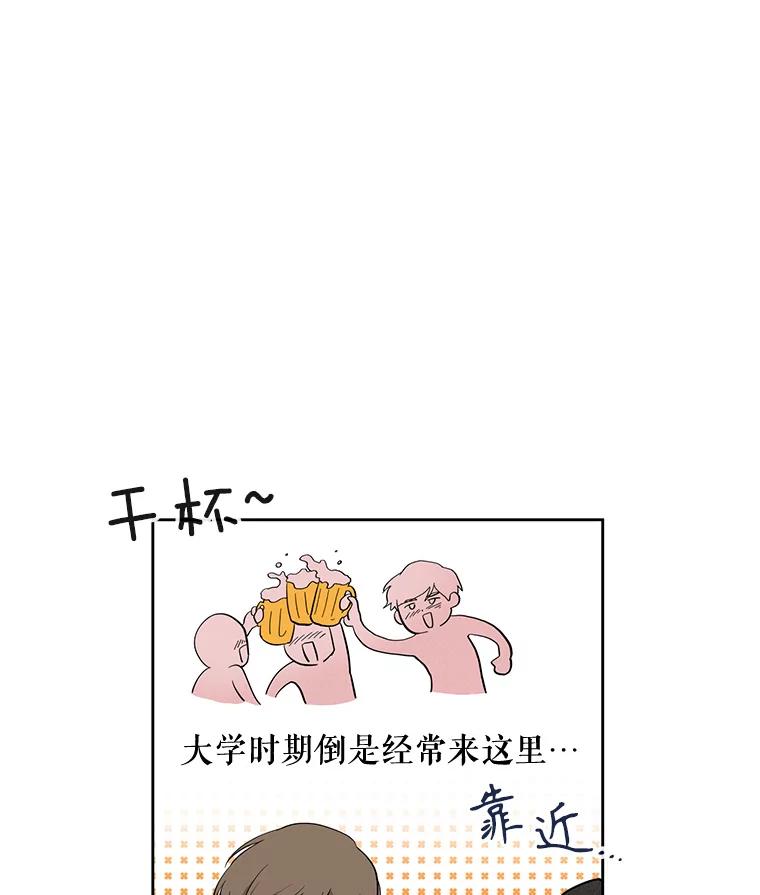 《通灵小说家》1.同学聚会 第40页