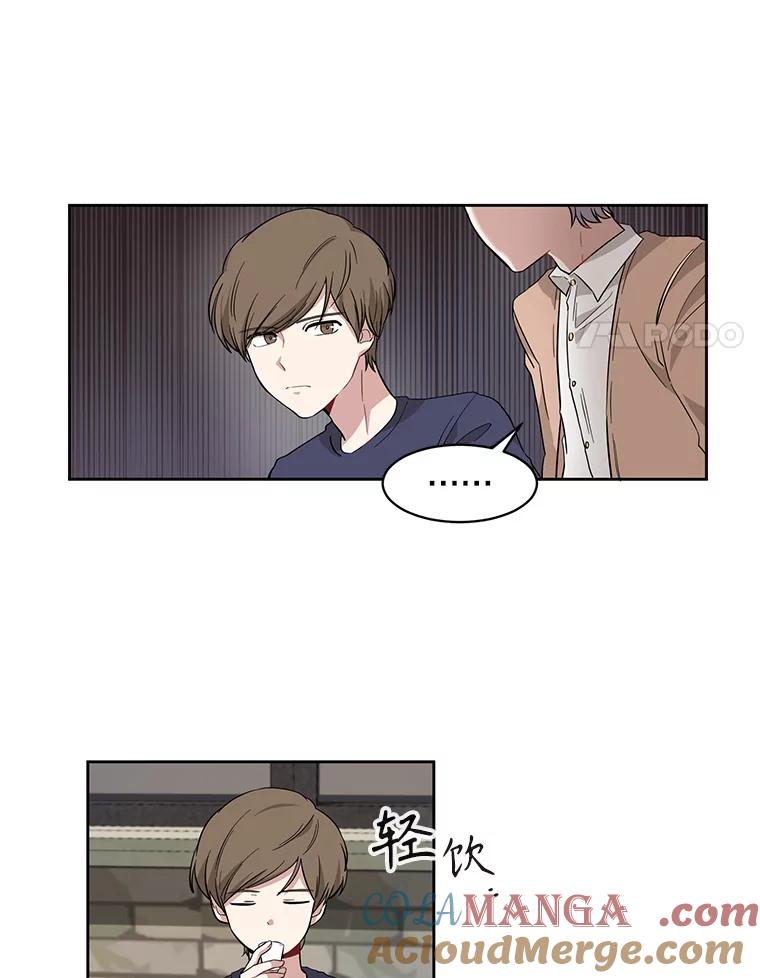 《通灵小说家》1.同学聚会 第69页