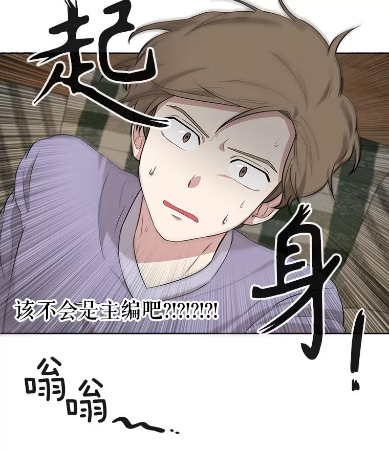 《通灵小说家》1.同学聚会 第24页