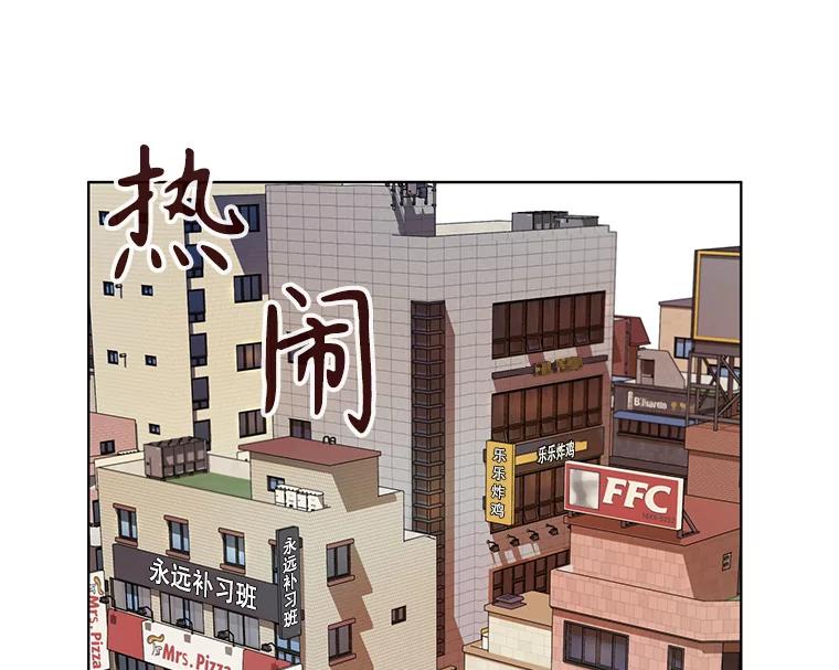 《通灵小说家》1.同学聚会 第36页