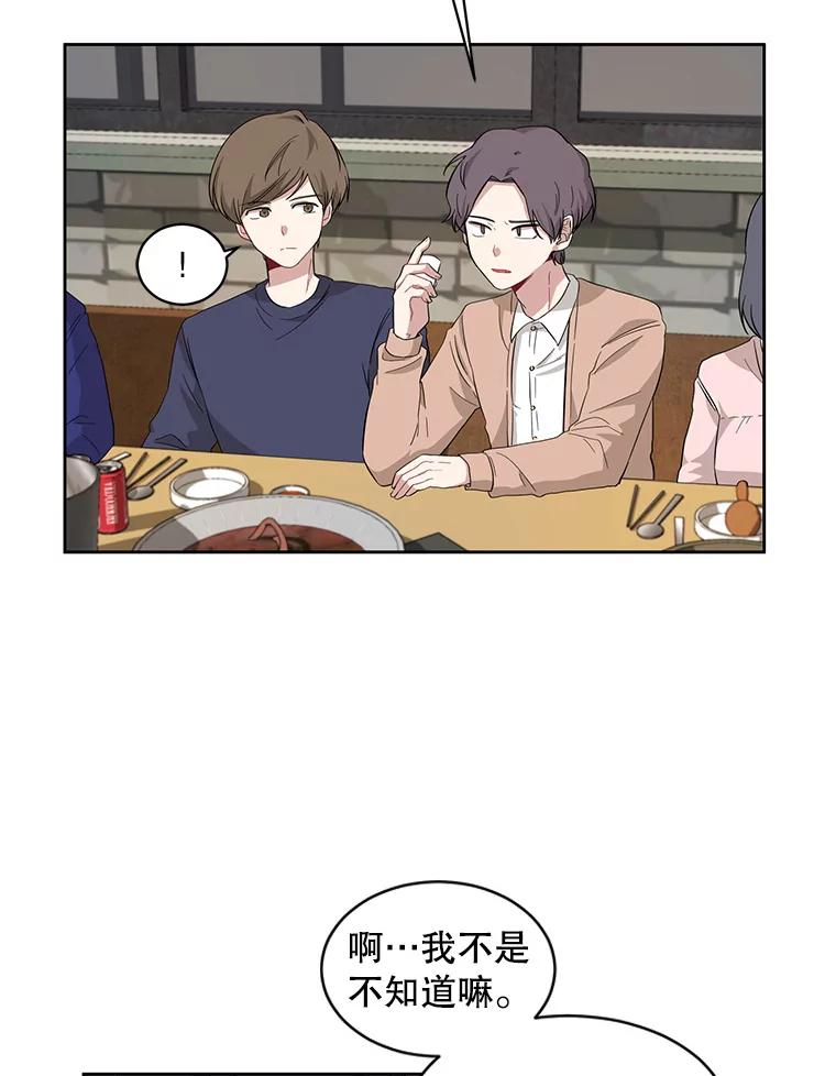 《通灵小说家》1.同学聚会 第67页