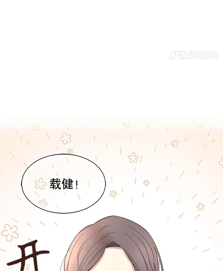 《通灵小说家》1.同学聚会 第76页
