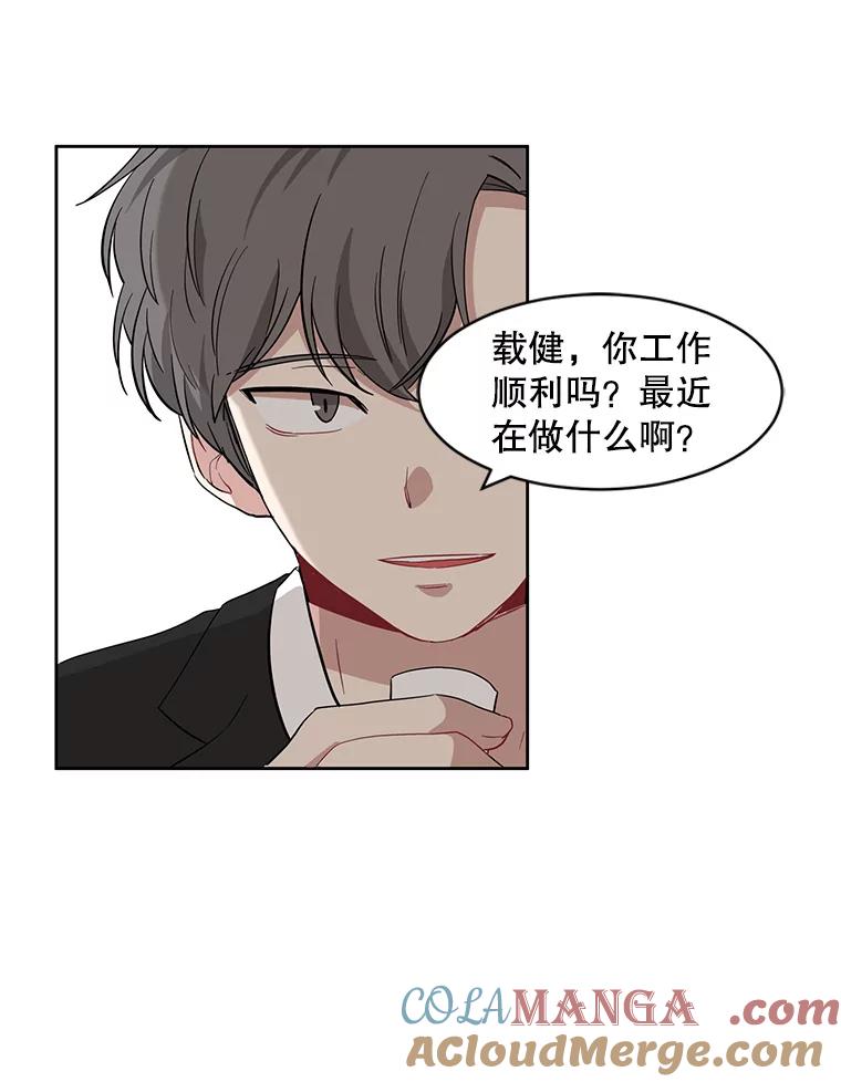 《通灵小说家》1.同学聚会 第65页
