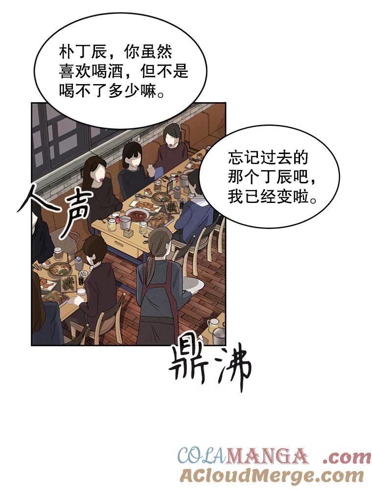 《通灵小说家》1.同学聚会 第49页