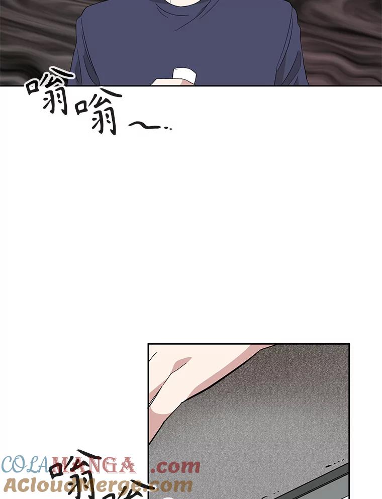 《通灵小说家》1.同学聚会 第81页