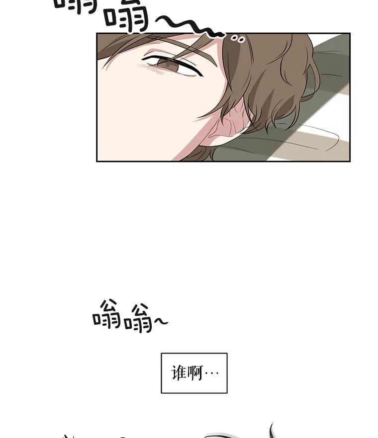 《通灵小说家》1.同学聚会 第23页