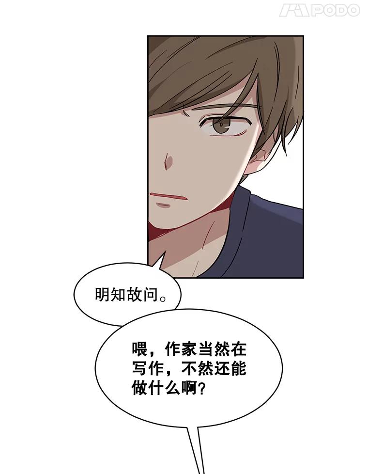 《通灵小说家》1.同学聚会 第66页