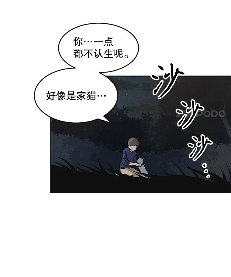 《通灵小说家》1.同学聚会 第106页