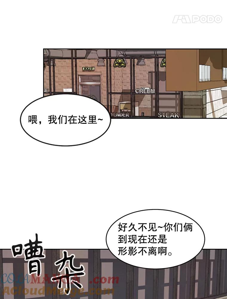 《通灵小说家》1.同学聚会 第45页