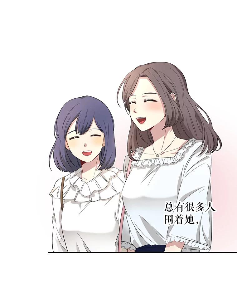《通灵小说家》1.同学聚会 第74页