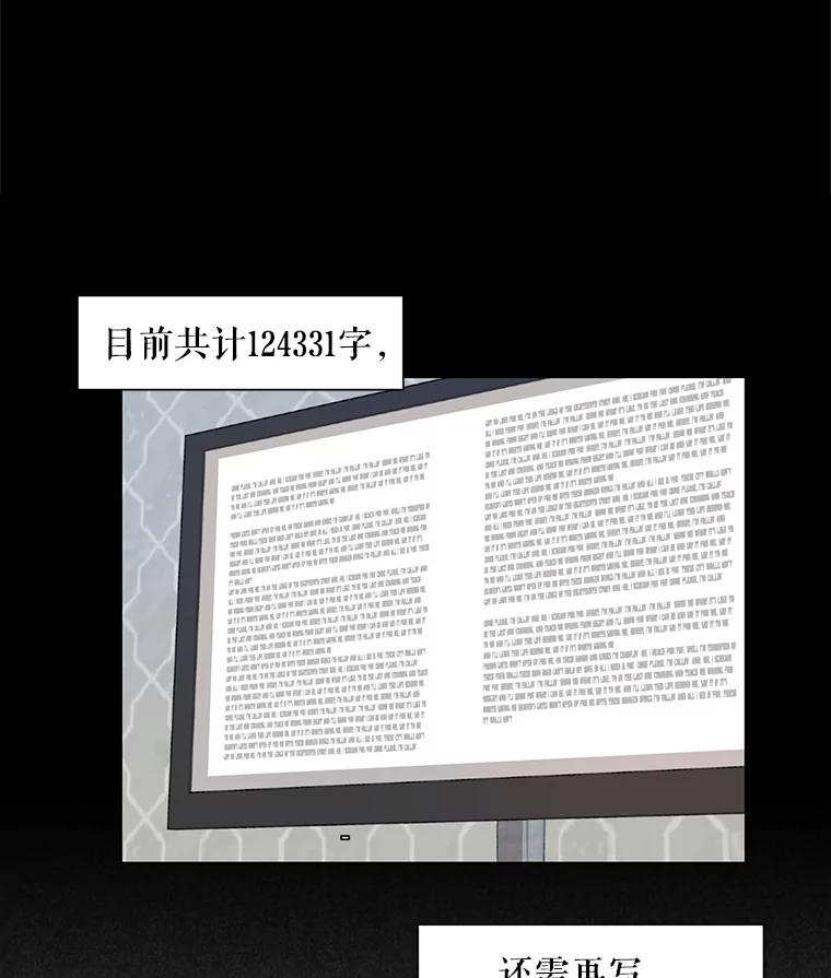 《通灵小说家》1.同学聚会 第8页