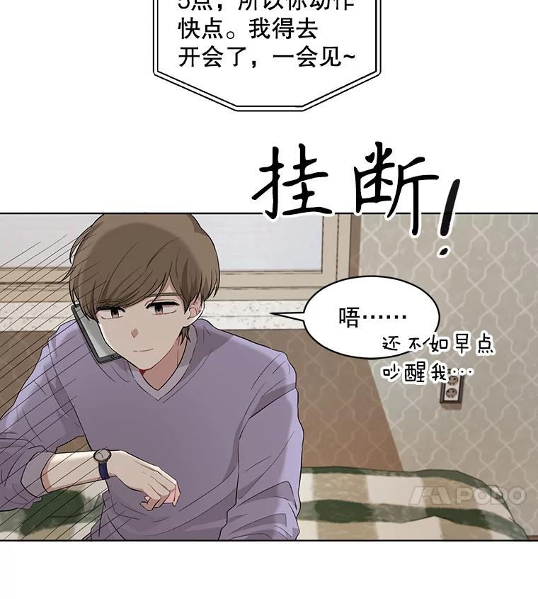 《通灵小说家》1.同学聚会 第32页