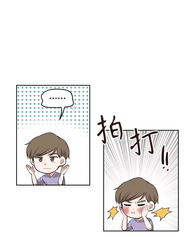 《通灵小说家》1.同学聚会 第19页