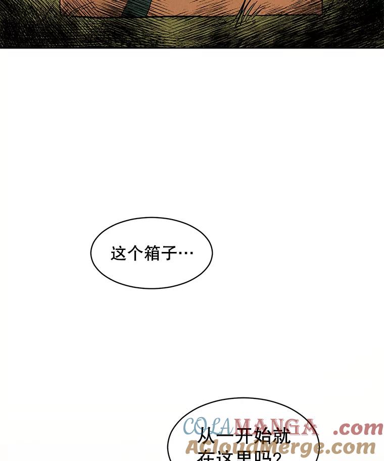 《通灵小说家》1.同学聚会 第109页