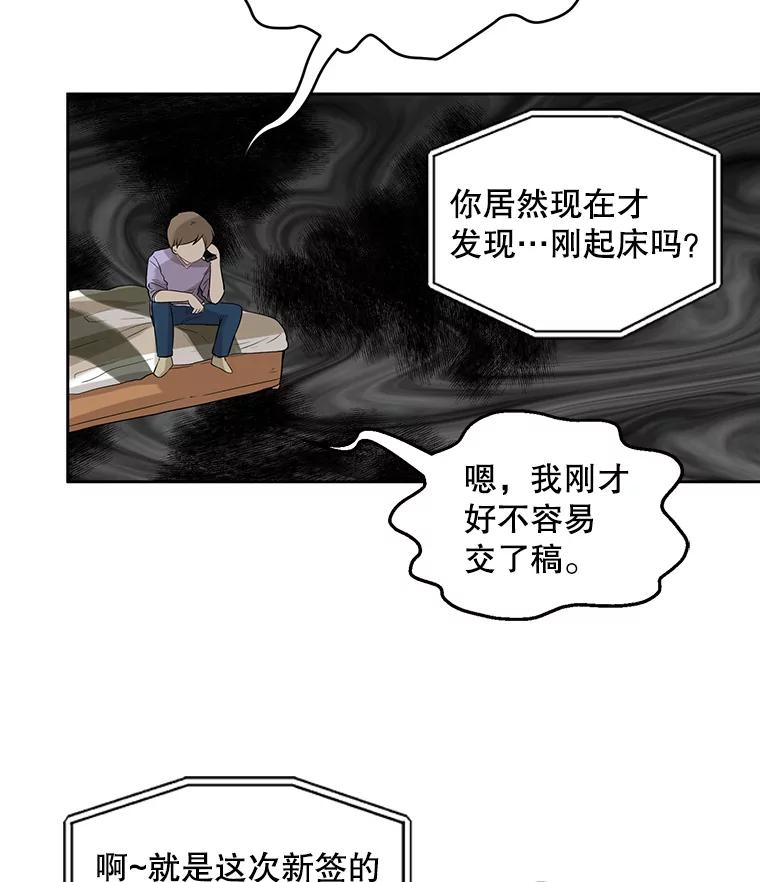 《通灵小说家》1.同学聚会 第27页