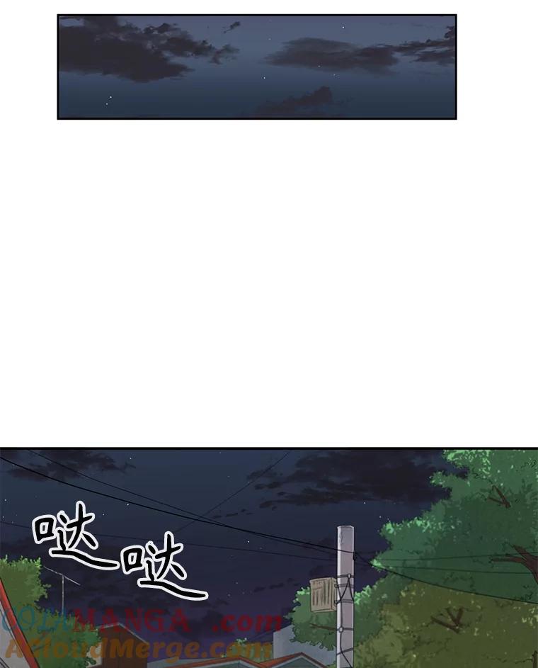 《通灵小说家》1.同学聚会 第93页