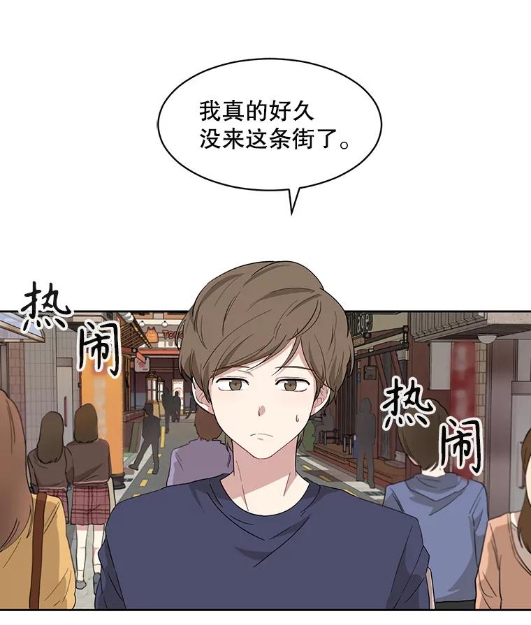 《通灵小说家》1.同学聚会 第39页
