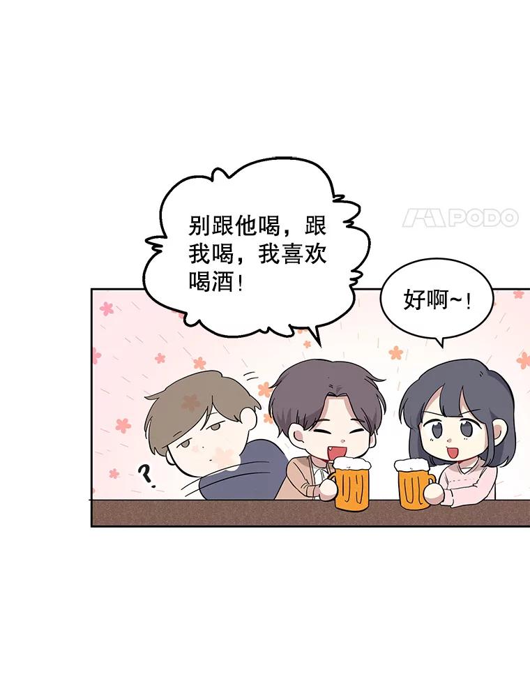 《通灵小说家》1.同学聚会 第48页