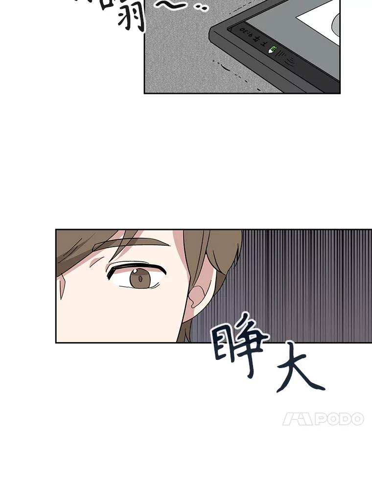 《通灵小说家》1.同学聚会 第82页