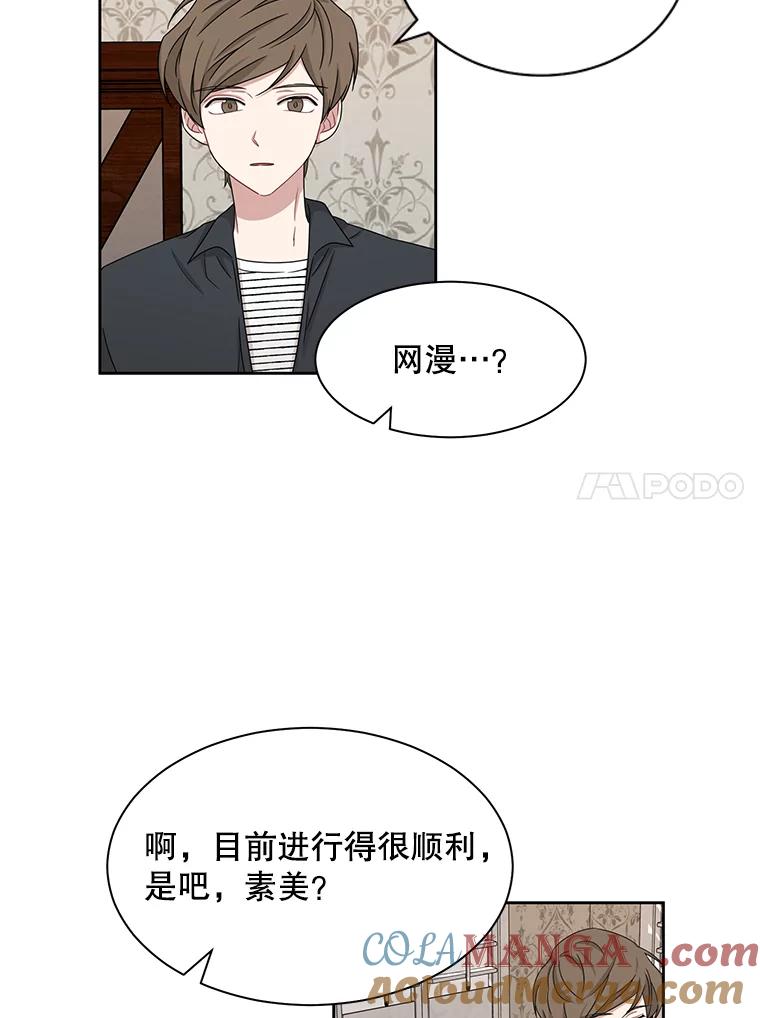 《通灵小说家》19.新主编 第49页