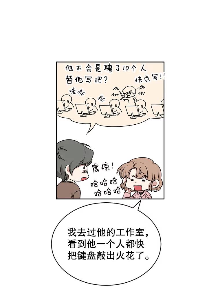 《通灵小说家》19.新主编 第14页