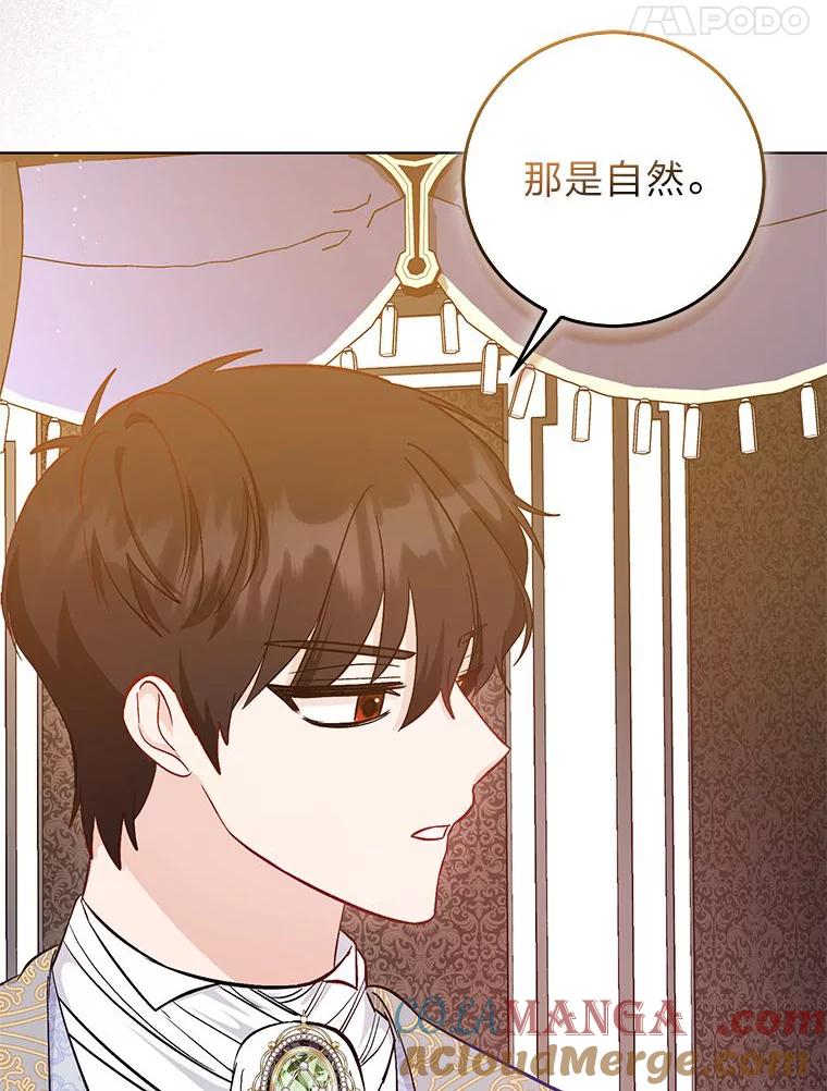 《成为短命女主的妹妹》19.我想活下去 第17页