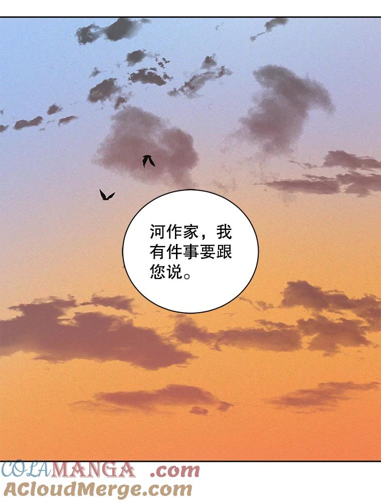 《通灵小说家》19.新主编 第40页