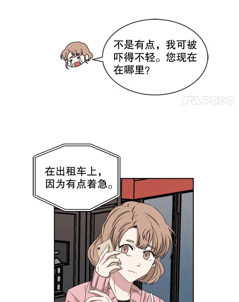 《通灵小说家》19.新主编 第62页