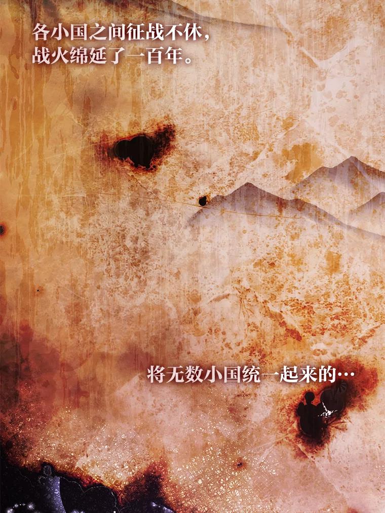 《成为短命女主的妹妹》19.我想活下去 第63页