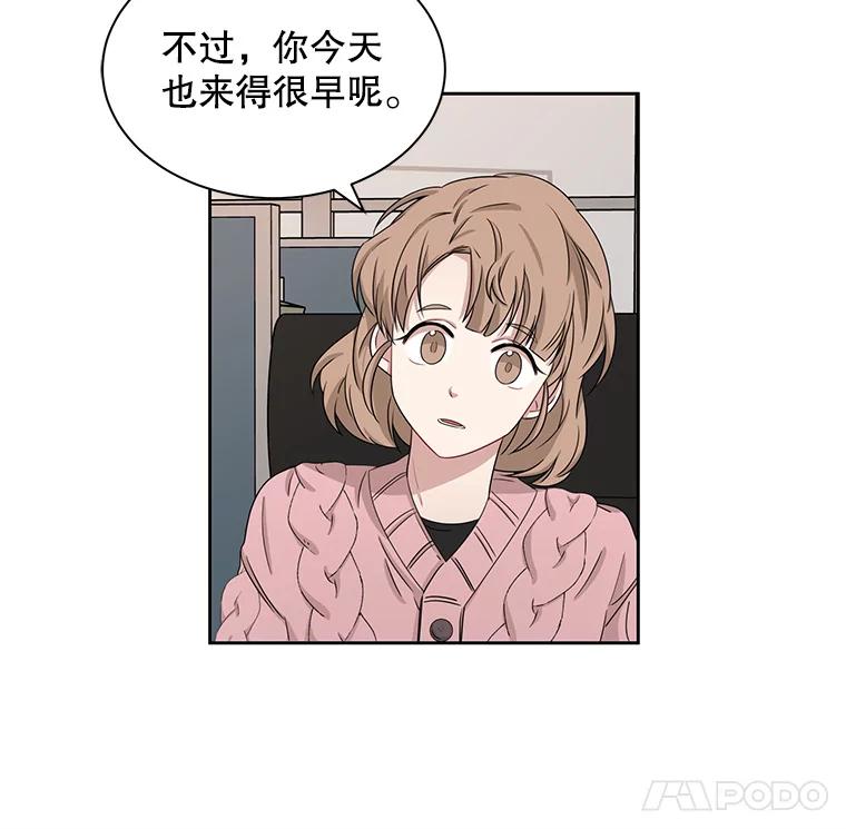《通灵小说家》19.新主编 第9页