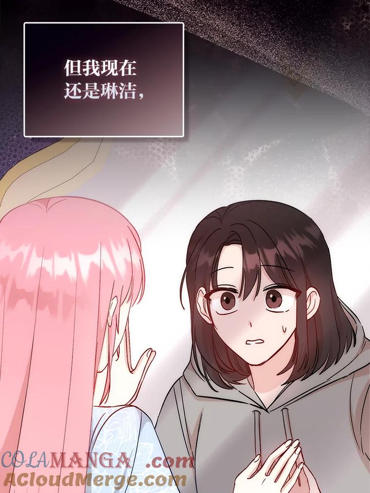《成为短命女主的妹妹》19.我想活下去 第41页
