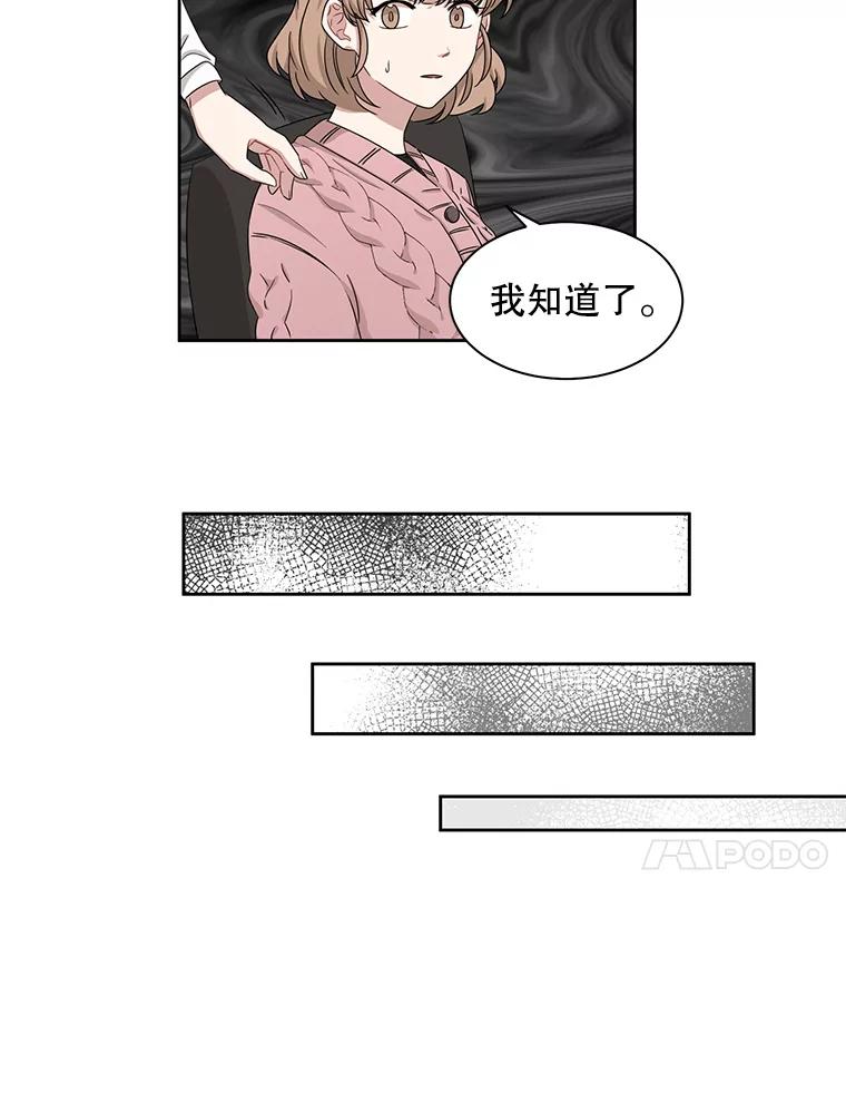 《通灵小说家》19.新主编 第35页