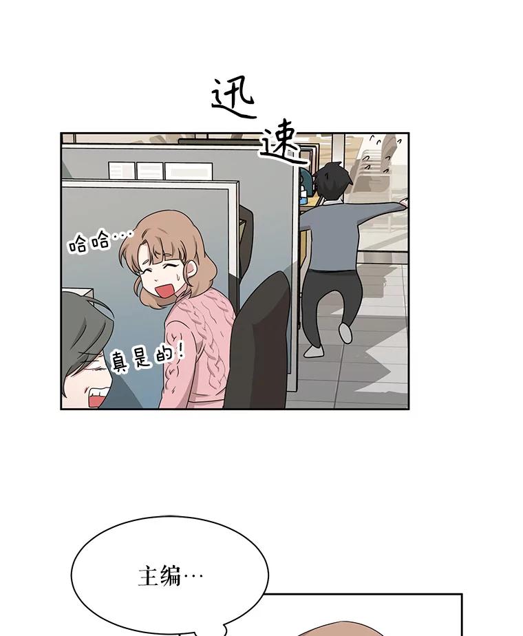 《通灵小说家》19.新主编 第26页