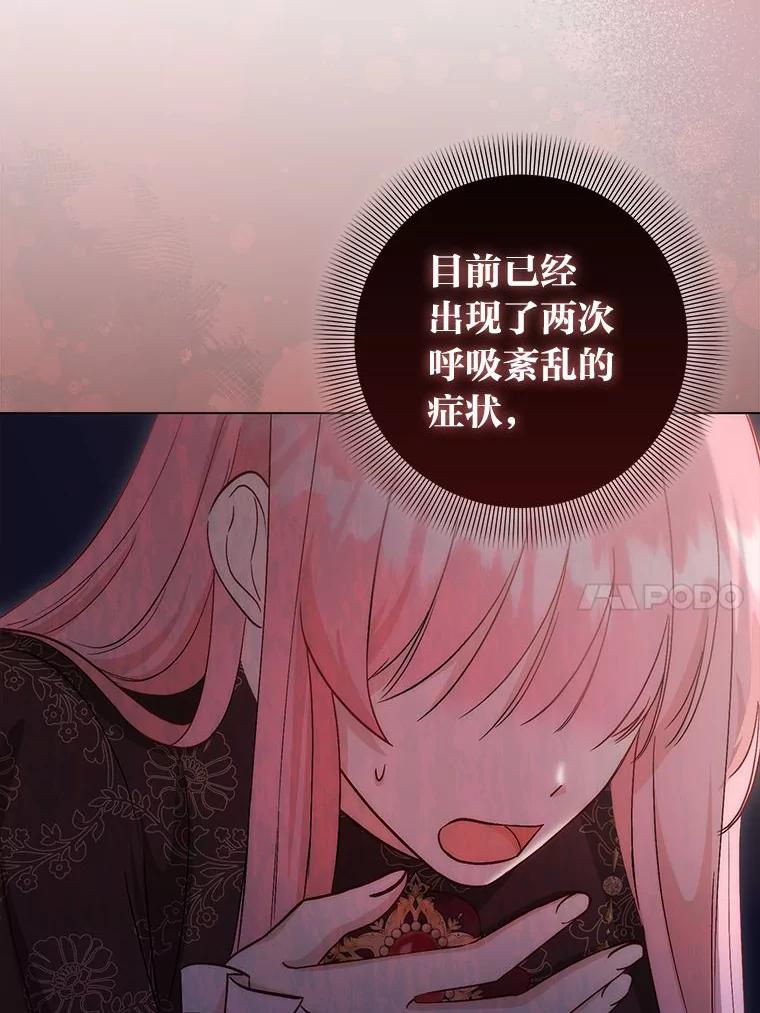 《成为短命女主的妹妹》19.我想活下去 第10页