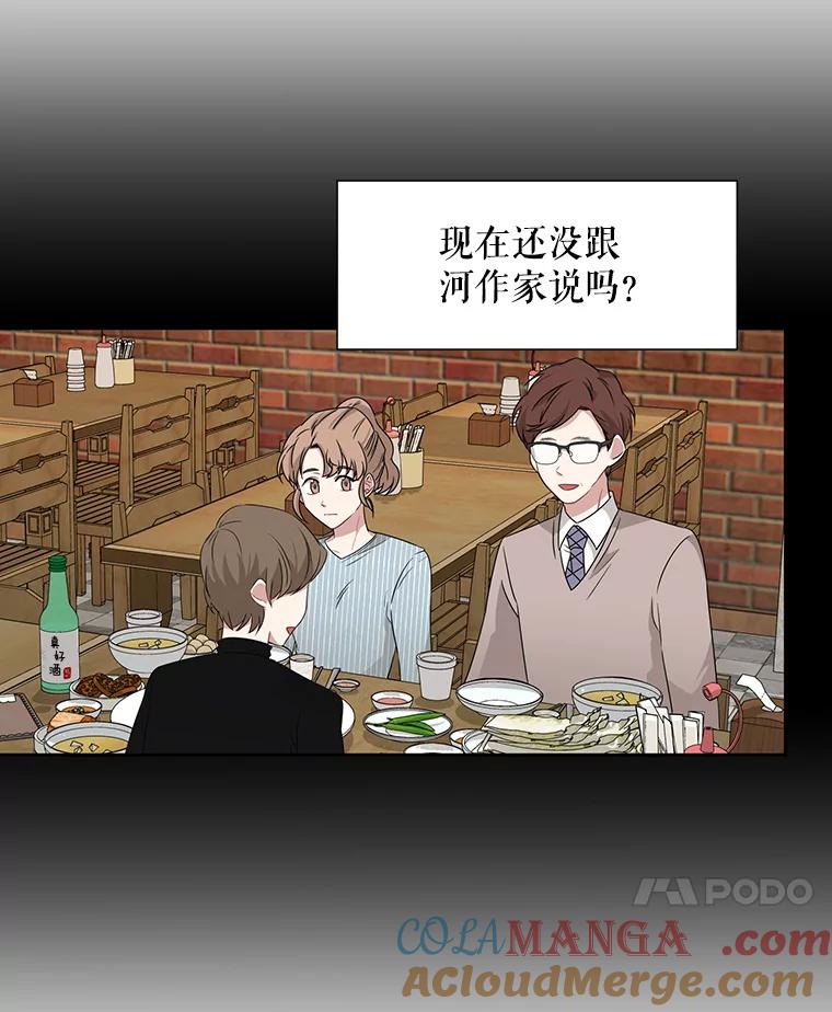 《通灵小说家》19.新主编 第28页