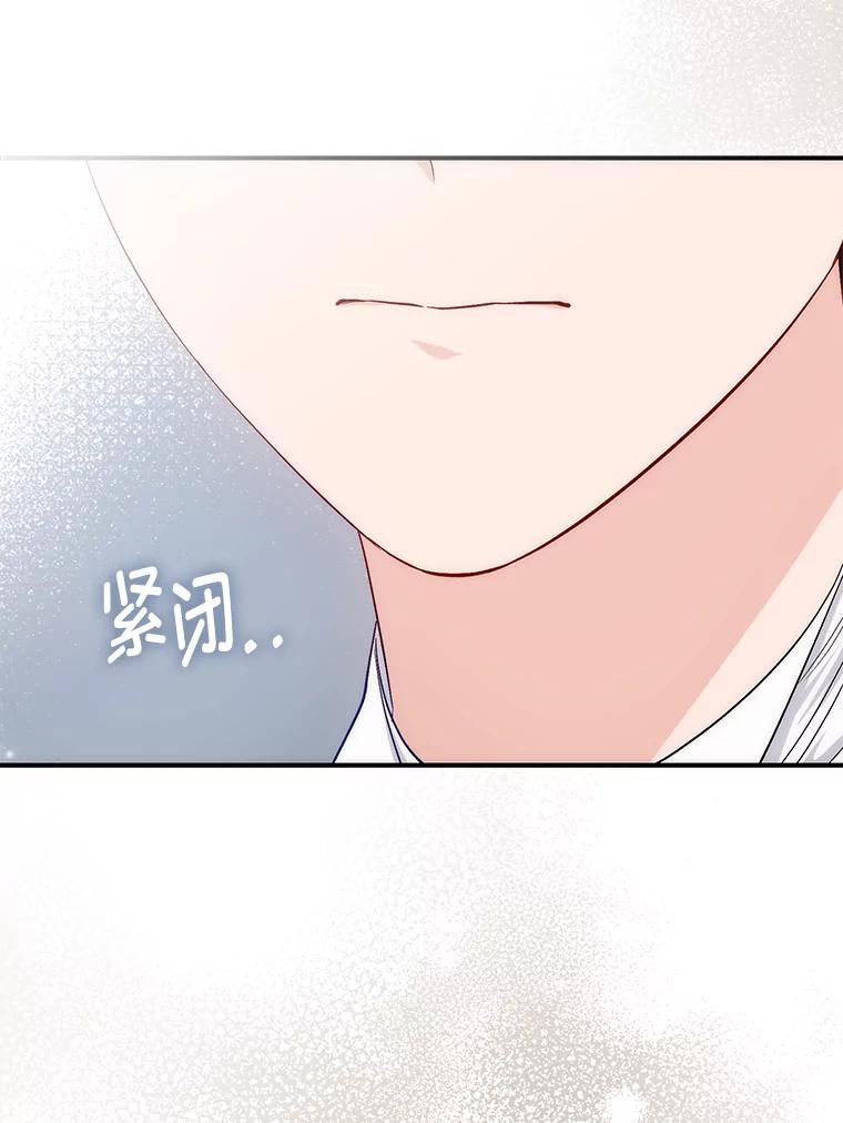 《成为短命女主的妹妹》19.我想活下去 第92页