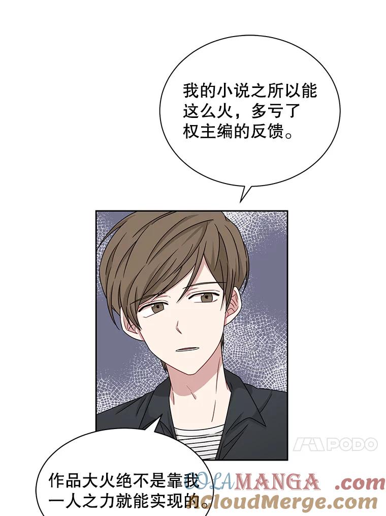 《通灵小说家》19.新主编 第55页
