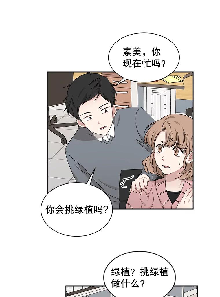 《通灵小说家》19.新主编 第20页