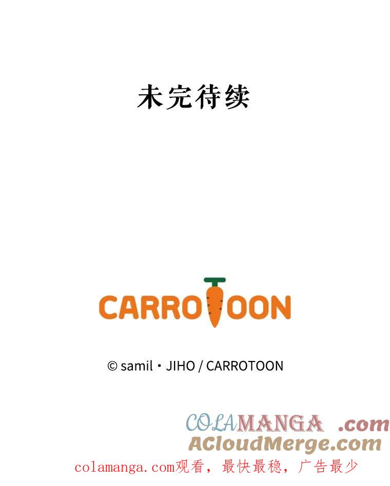 《通灵小说家》19.新主编 第73页