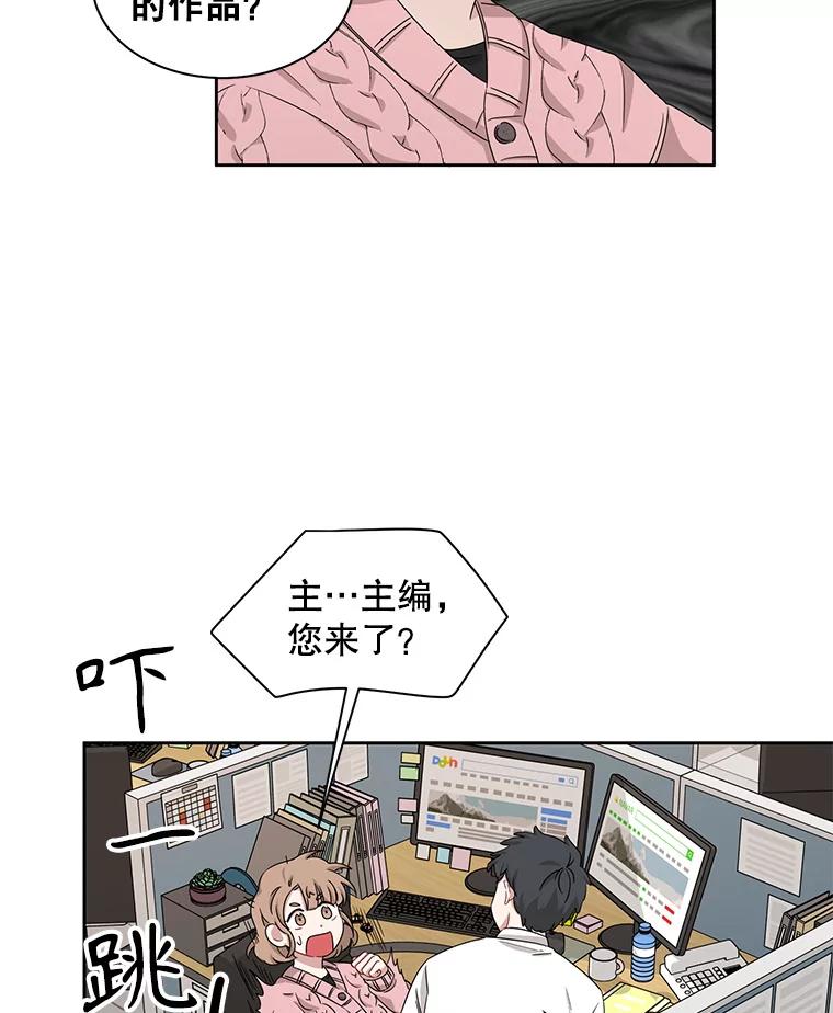 《通灵小说家》19.新主编 第30页